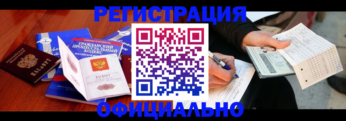 прописка паспорт в Белёве