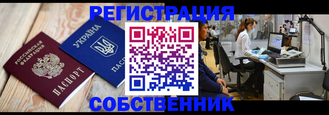 прописка для военкомата в Белёве