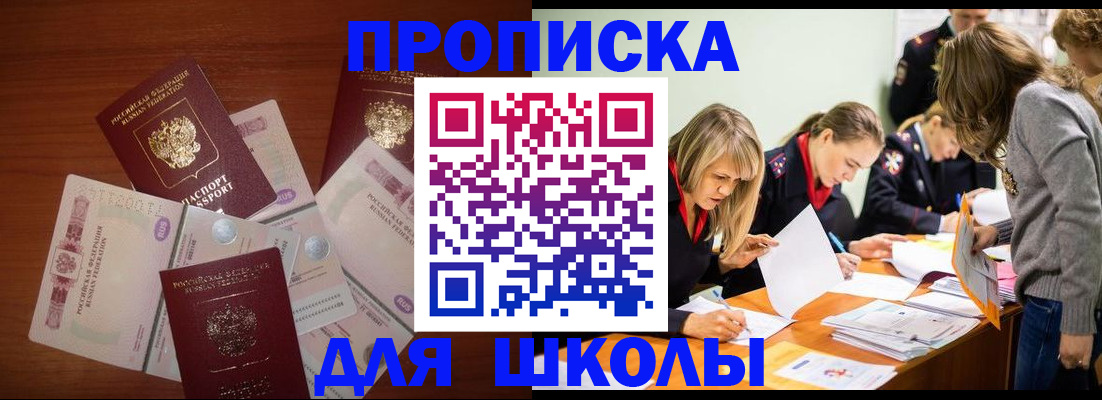 временная регистрация в Белёве