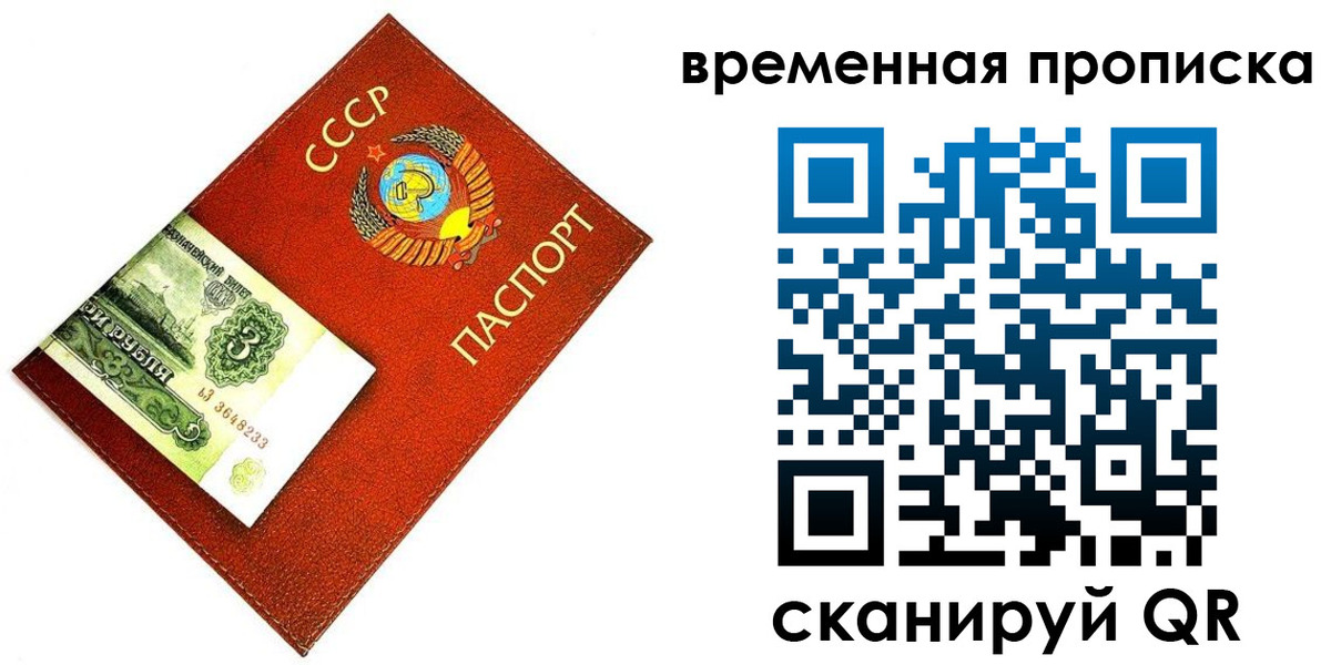 временная регистрация недорого в Белёве