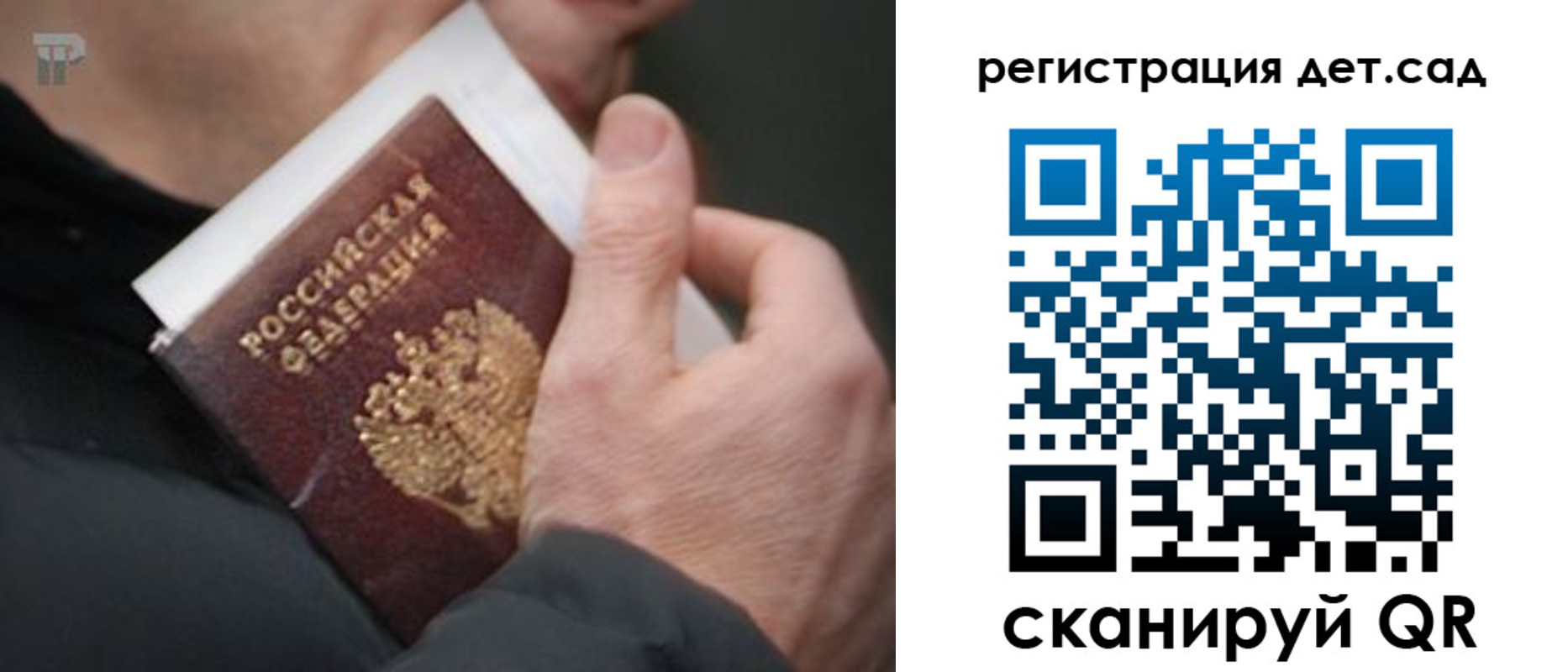 временная регистрация недорого в Белёве
