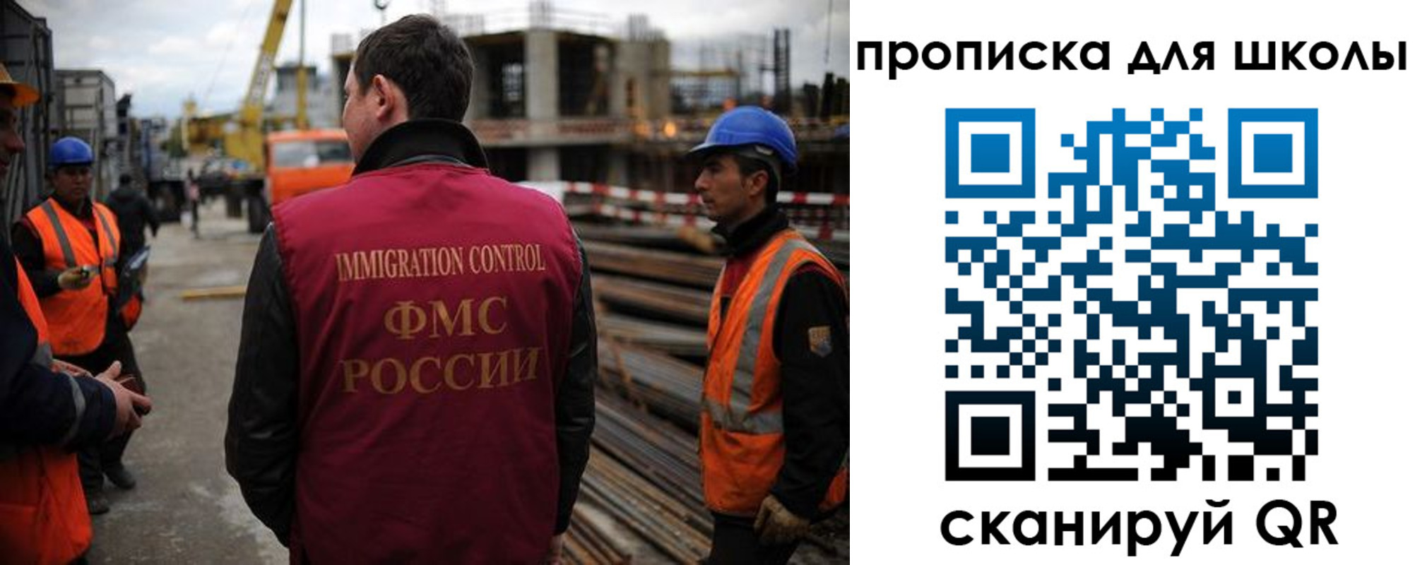 прописка для школы в Белёве