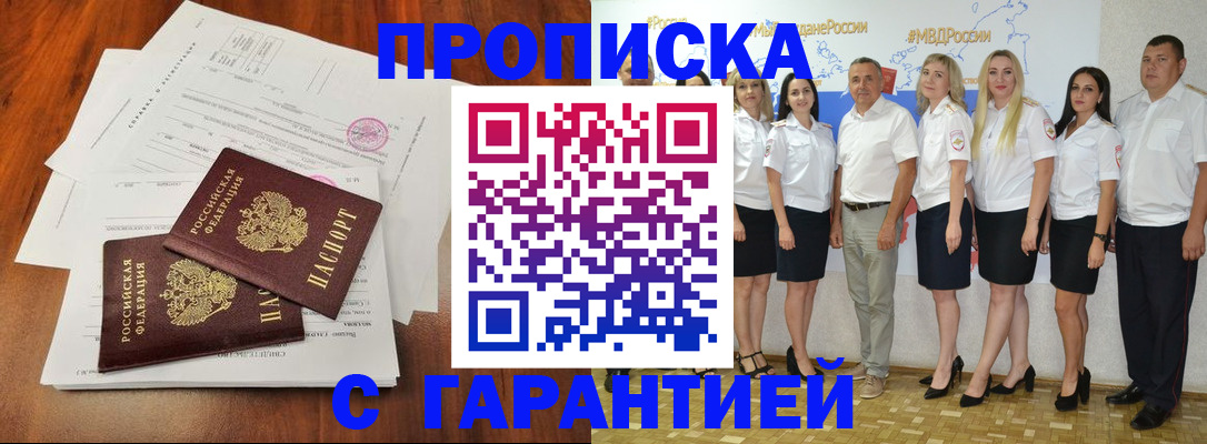временная регистрация 2025 в Белёве