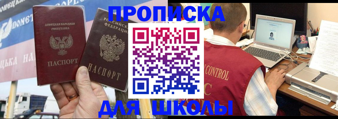 прописка штамп в Белёве